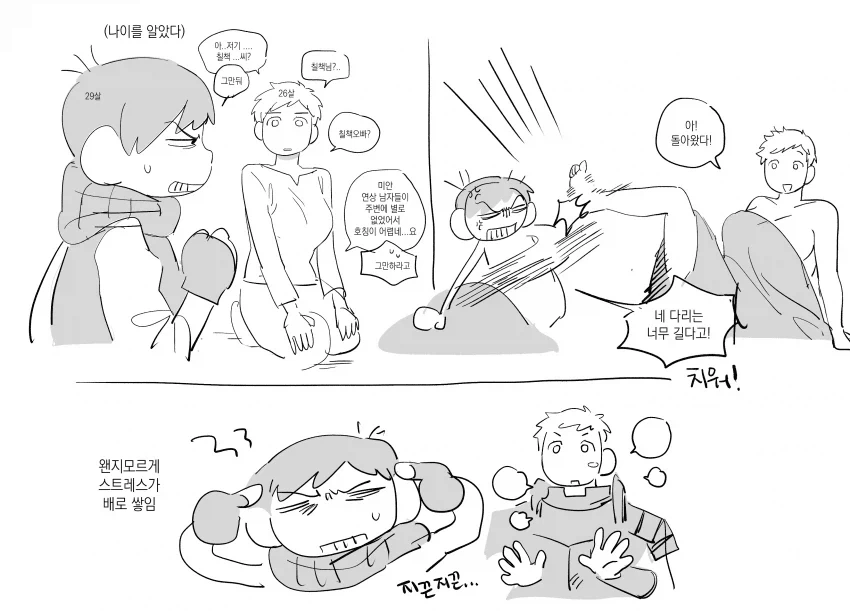 [던전밥] 거유+둔감+떡대+유뷰녀+톰보이 라이오스 manhwa_21.webp