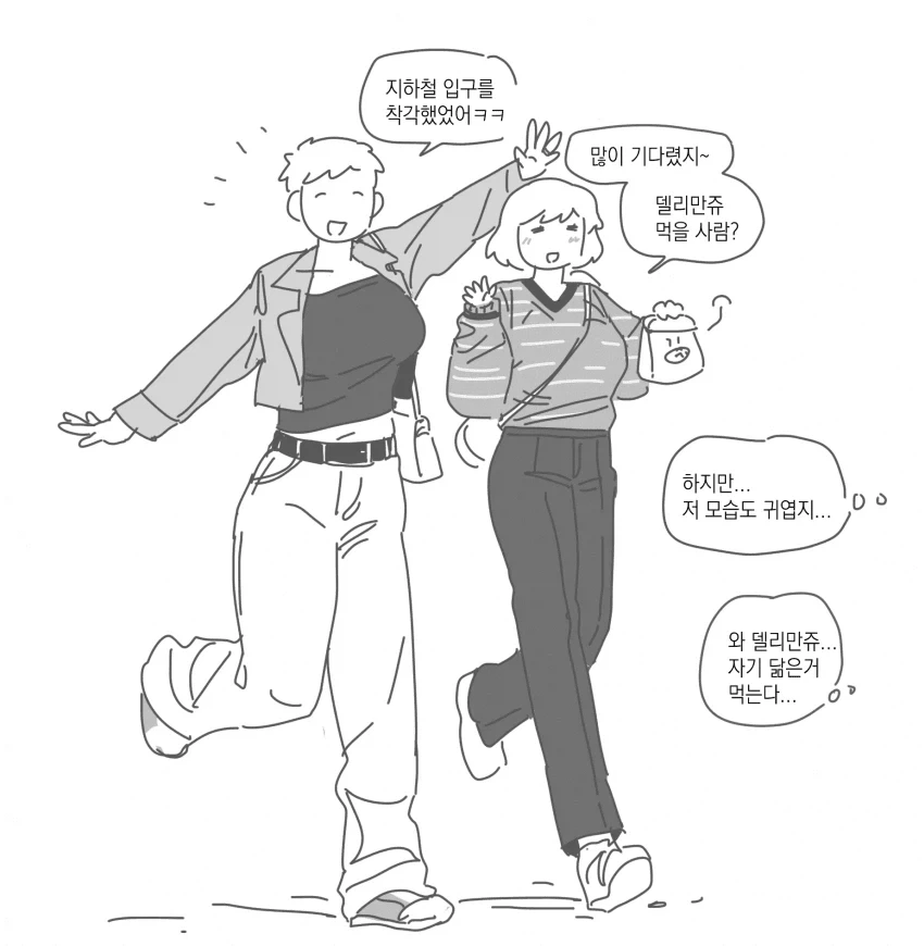 [던전밥] 거유+둔감+떡대+유뷰녀+톰보이 라이오스 manhwa_29.webp