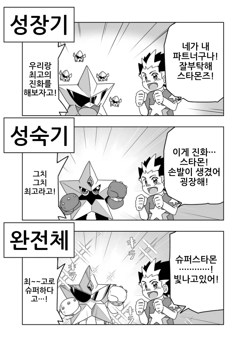 취향이 점점 바뀌어가는 만와.manga 이미지 6