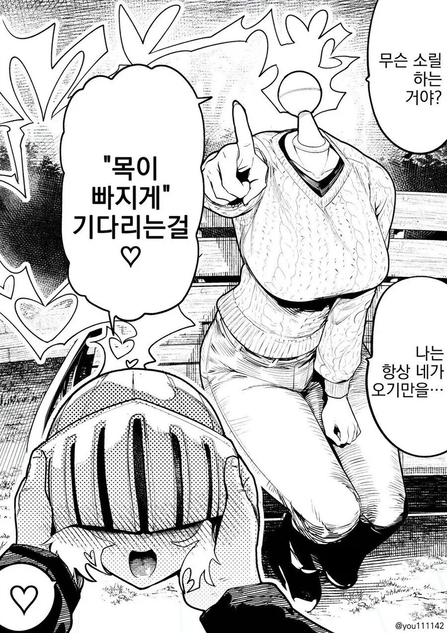 취향이 점점 바뀌어가는 만와.manga 이미지 9