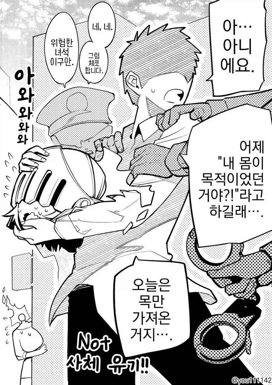듀라한 여자친구 순애manga_3.webp