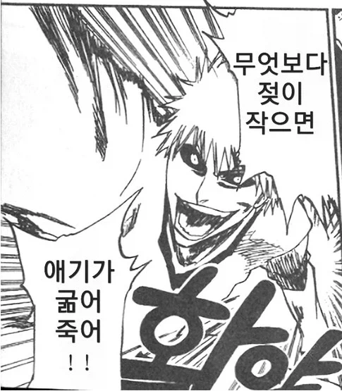 듀라한 여자친구 순애manga_7.webp