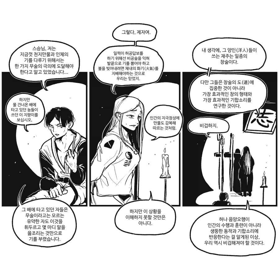 소년 만화 장르가 주인공이 활약하며 흐름을 이어가야 하는 이유 이미지 2