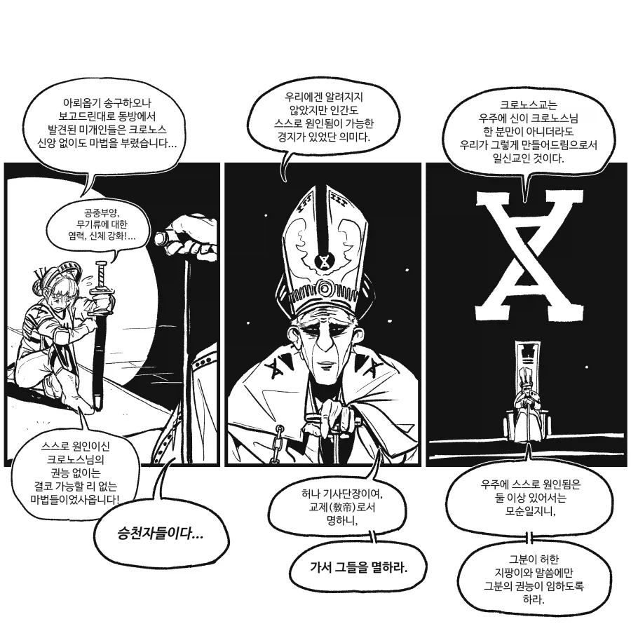 반바지) 무협 vs 판타지 manhwa_2.webp