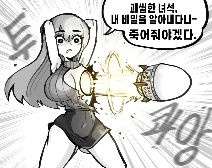 로켓 가슴이 달려있는 Manhwa_2.webp