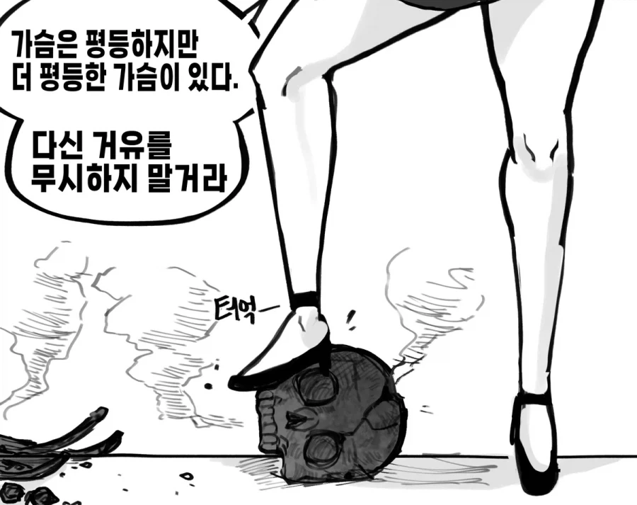 로켓 가슴이 달려있는 Manhwa_4.webp