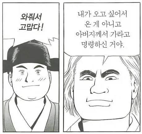 모의고사 망친 여고생이 금태양한테 농락당하는 만화 이미지 2