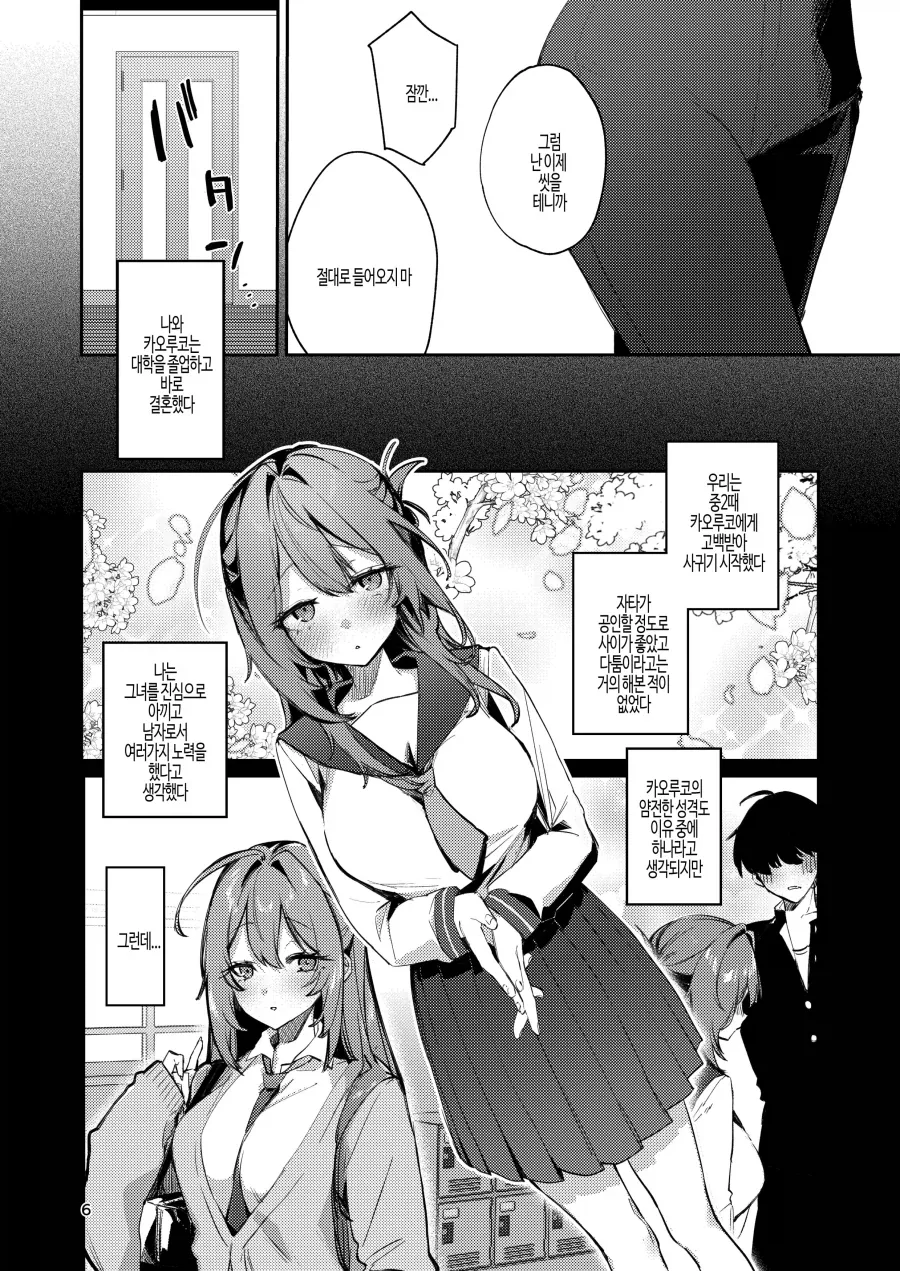 갑자기 이혼하자는 소꿉친구 아내.manhwa_2.webp