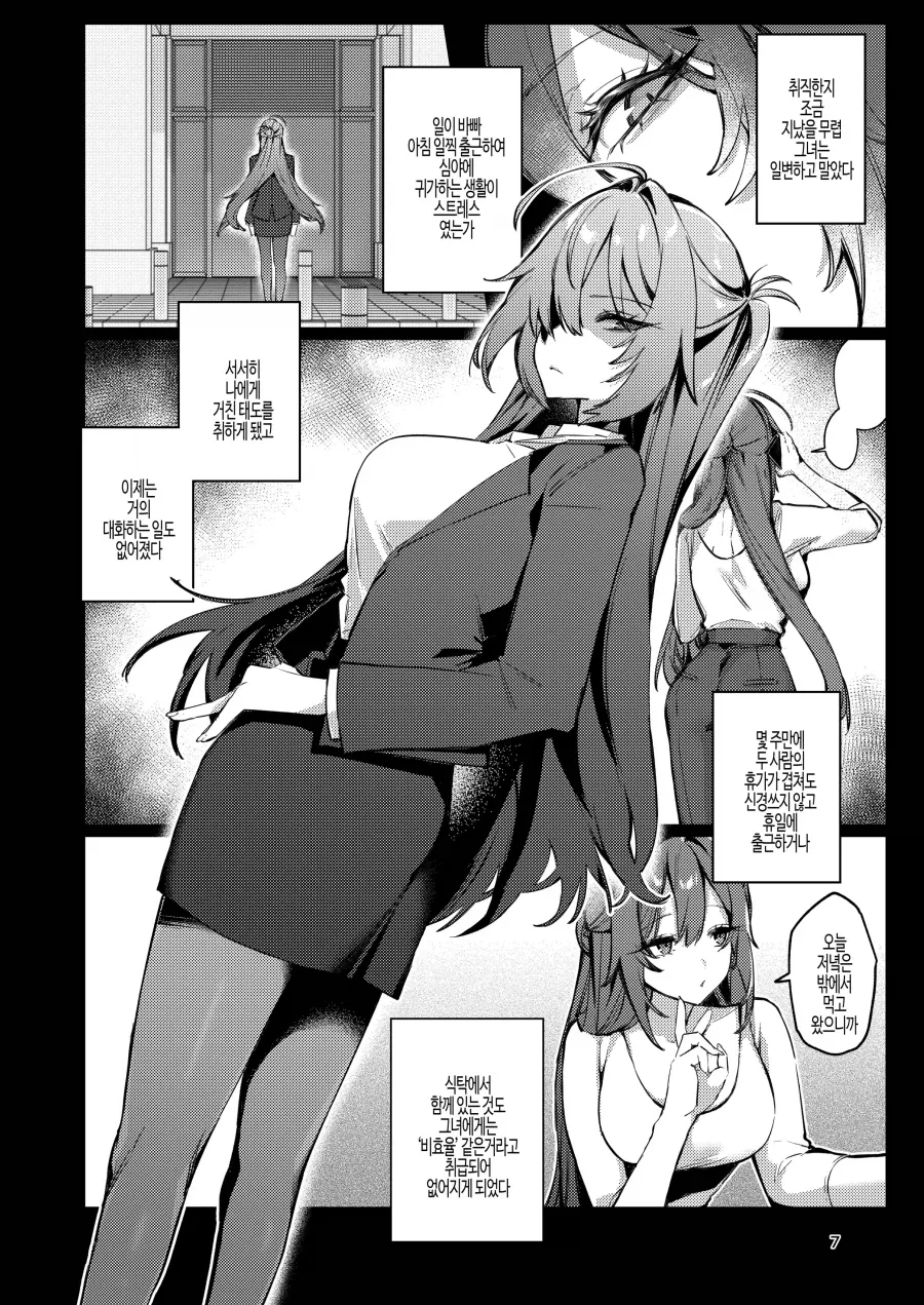 갑자기 이혼하자는 소꿉친구 아내.manhwa_3.webp