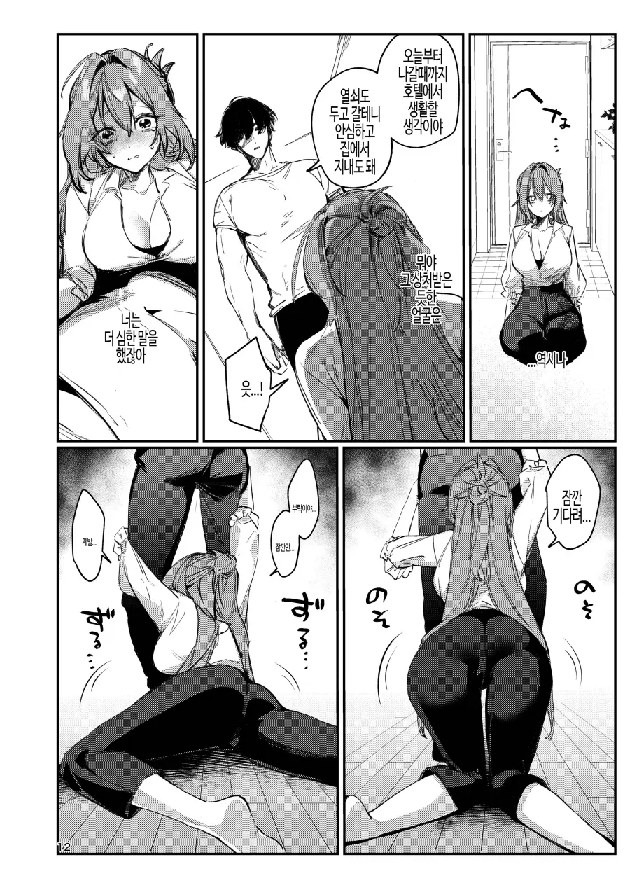 갑자기 이혼하자는 소꿉친구 아내.manhwa_8.webp