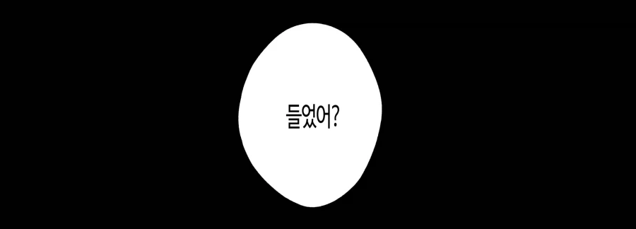 갑자기 이혼하자는 소꿉친구 아내.manhwa_13.webp