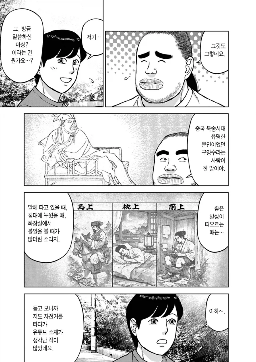 하이엘프 여왕과 공주가 성범죄자를 응징한다.라는 내용의 만화 이미지 6