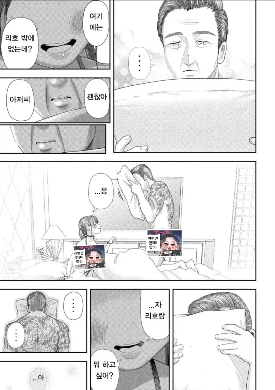야쿠자랑 유아플레이하는 소녀 manga_1.webp