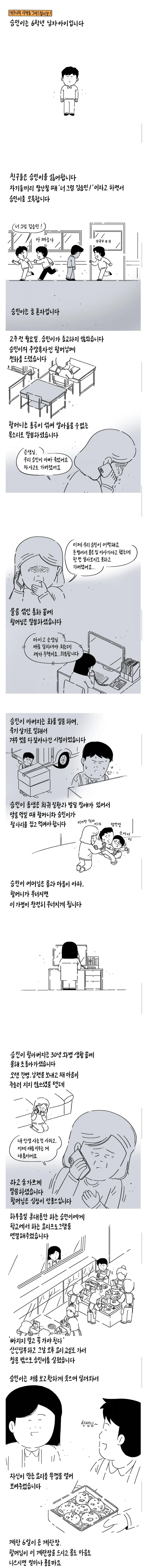 대장장이 눈나가 있는.manhwa 이미지 2