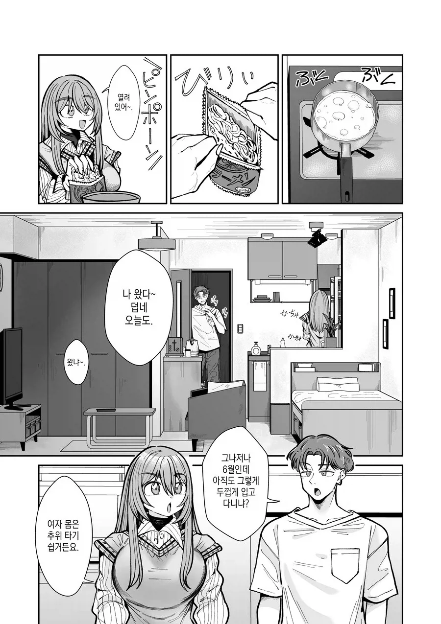 대장장이 눈나가 있는.manhwa 이미지 4