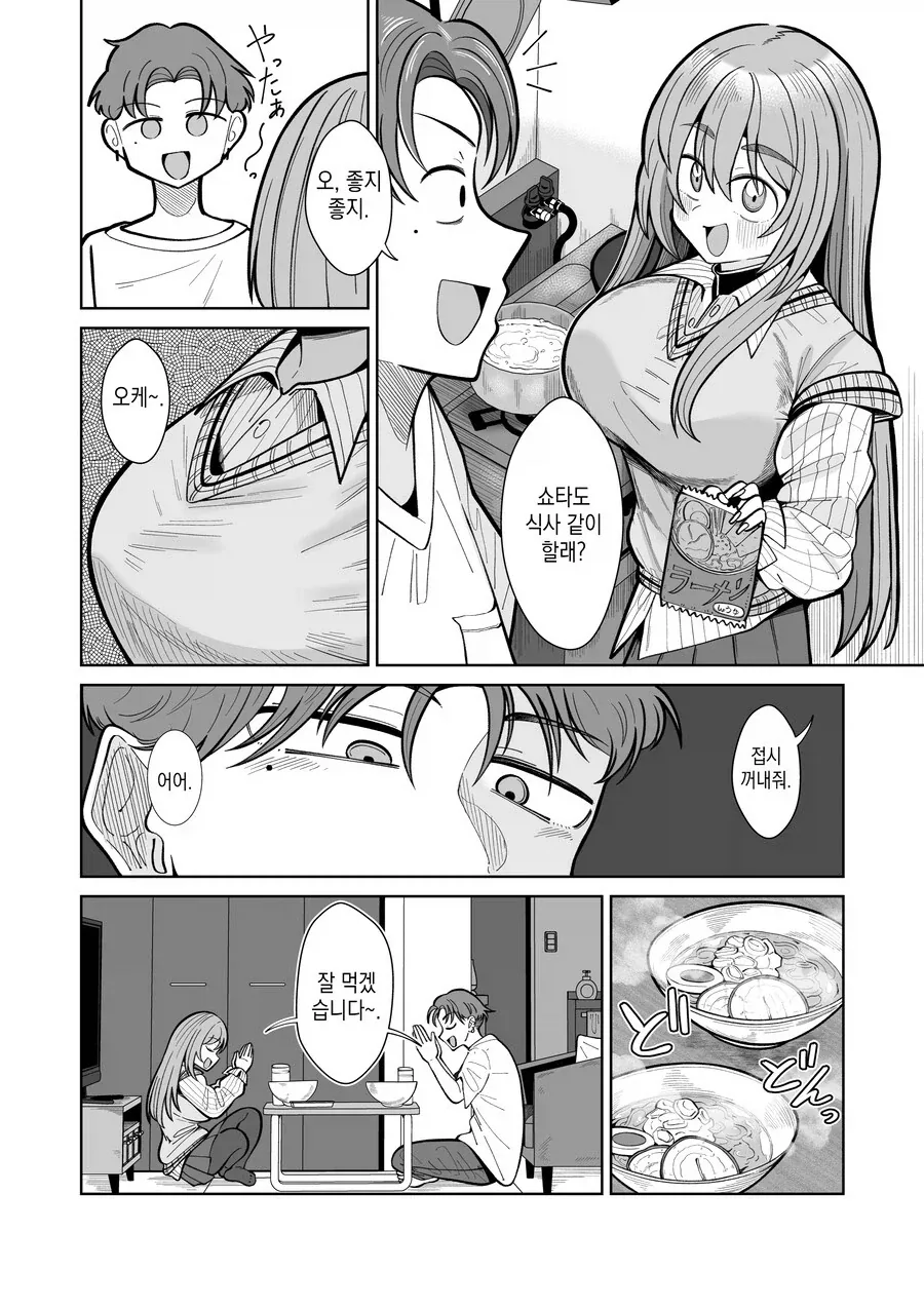 친구가 여자로 TS된 만화_2.webp