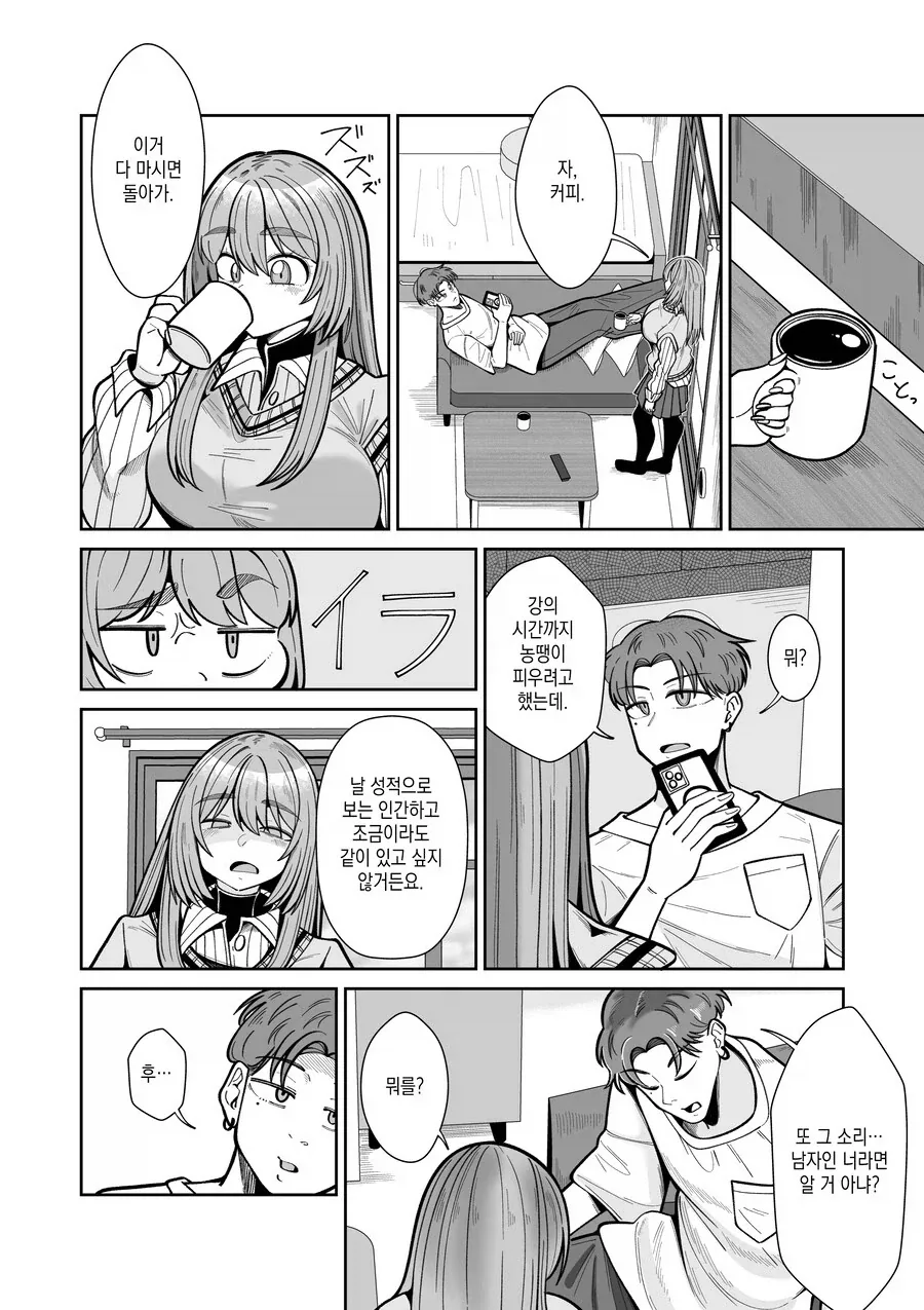 친구가 여자로 TS된 만화_10.webp