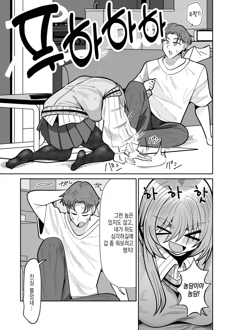 친구가 여자로 TS된 만화_25.webp