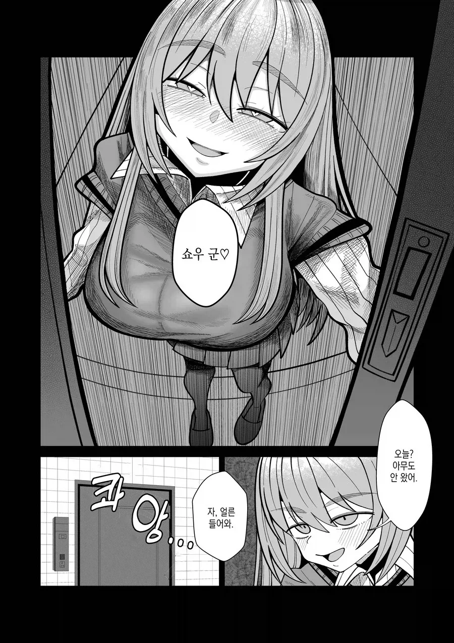 친구가 여자로 TS된 만화_28.webp