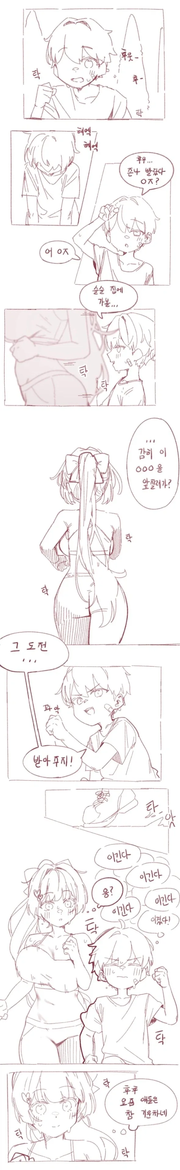 대장장이 눈나가 있는.manhwa 이미지 5
