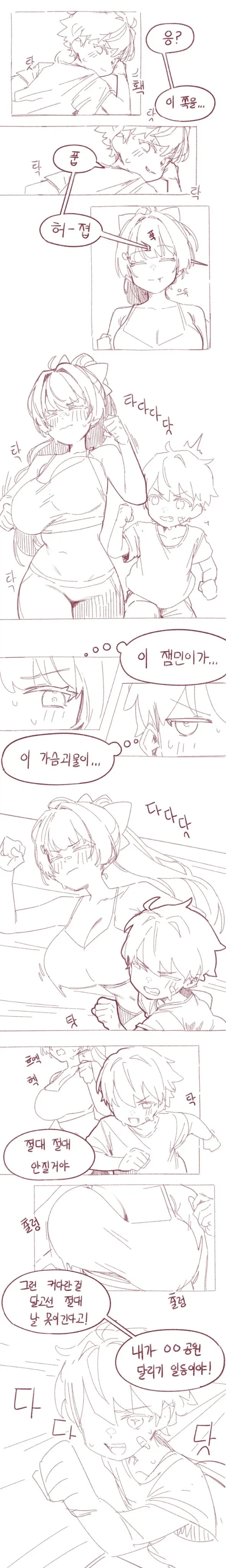 공원에서 달리기 시합하는 Manhwa_2.webp