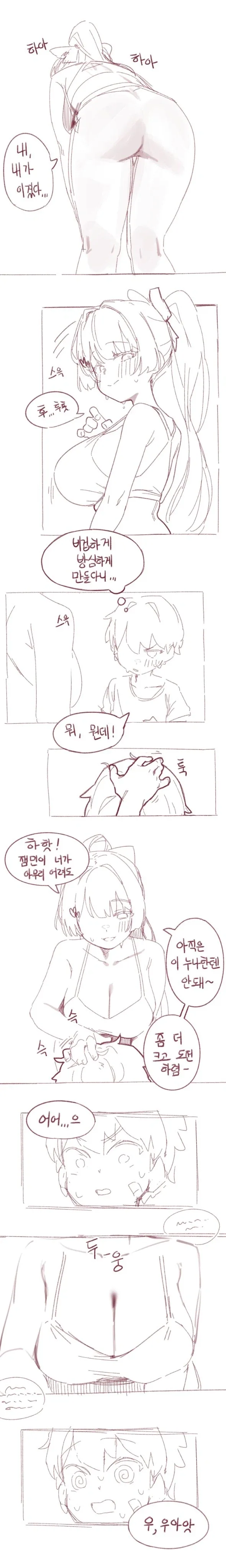 공원에서 달리기 시합하는 Manhwa_4.webp