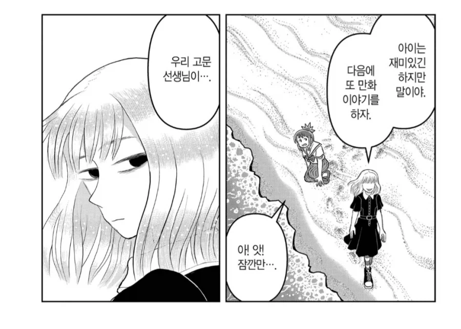 대장장이 눈나가 있는.manhwa 이미지 7