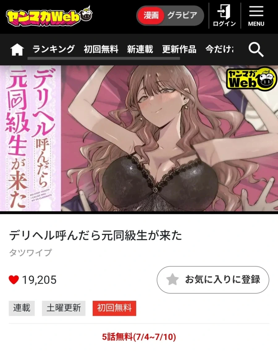 대장장이 눈나가 있는.manhwa 이미지 3