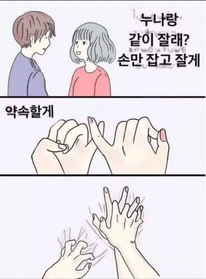[ㅇㅎ] 알고보니 옆집에 사는 성실한 아가씨가 서큐버스인 만화 이미지 5