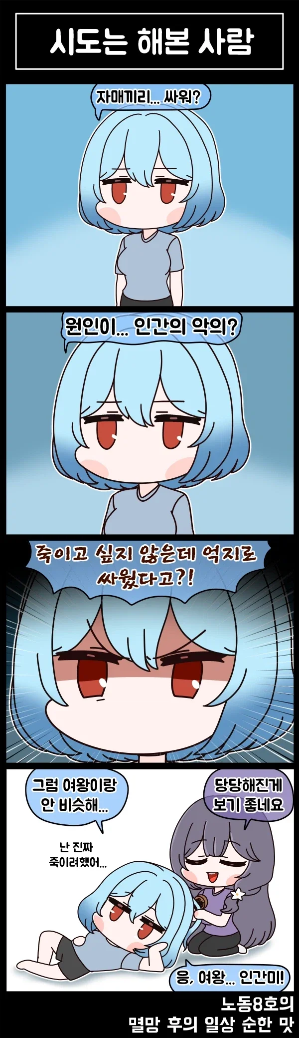 갑자기 이혼하자는 소꿉친구 아내.manhwa 이미지 4