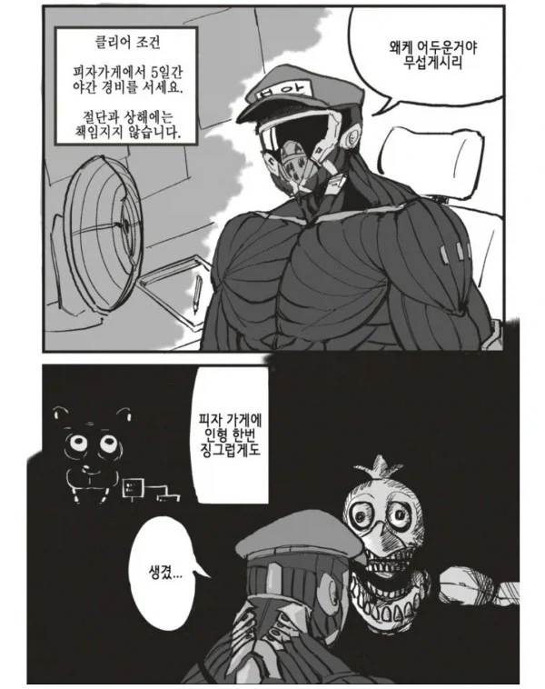 카구야를 모시러온 달토끼만화(ㅅㅅ함) 이미지 2