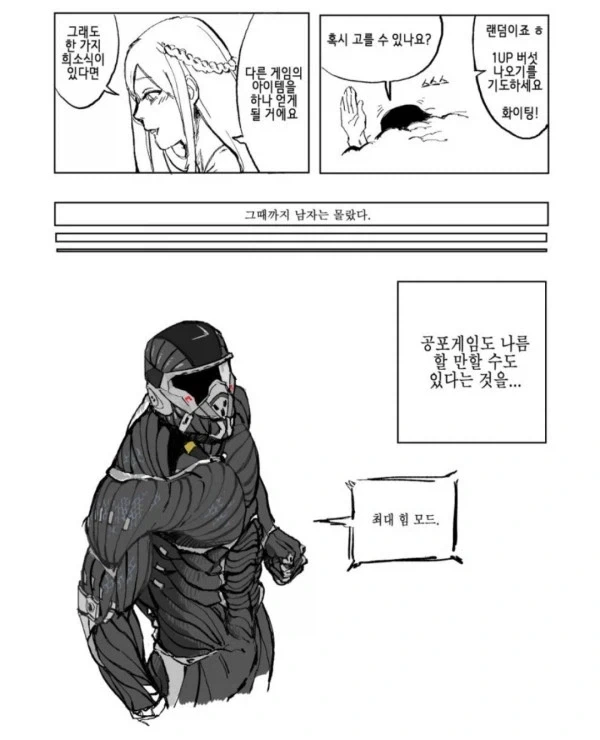 데모노포비아 세계로 전생하는 만화_2.webp