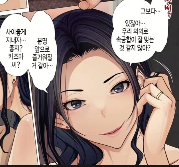 장모가 사위 꼬시는 만화_6.webp