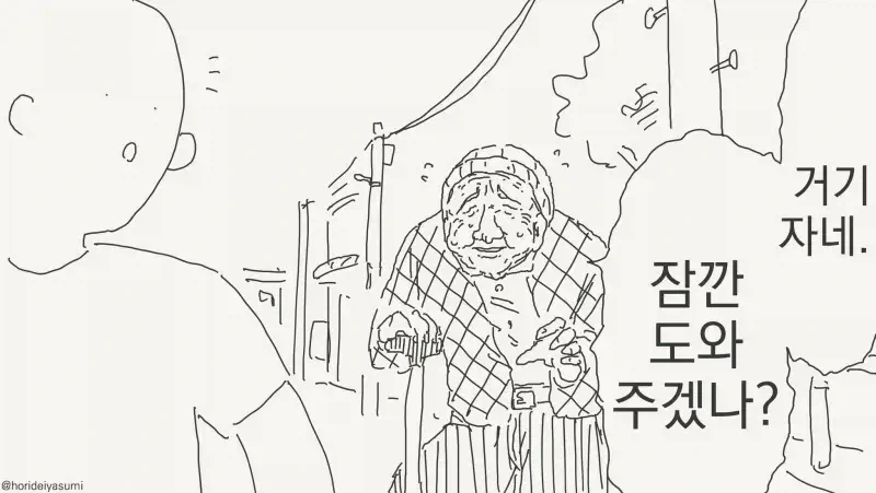 도마뱀한테 물리는 만화 이미지 19