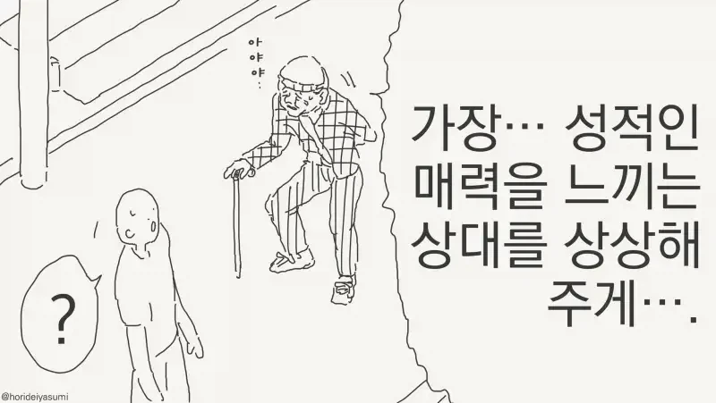 서큐버스 도와주는 만화_2.webp
