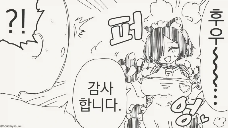 서큐버스 도와주는 만화_3.webp