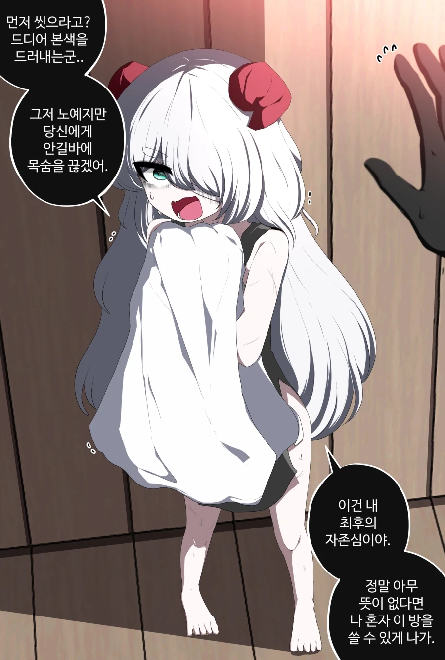 수녀가 된 노예 마족 소녀 Manhwa (약 스압)_11.webp