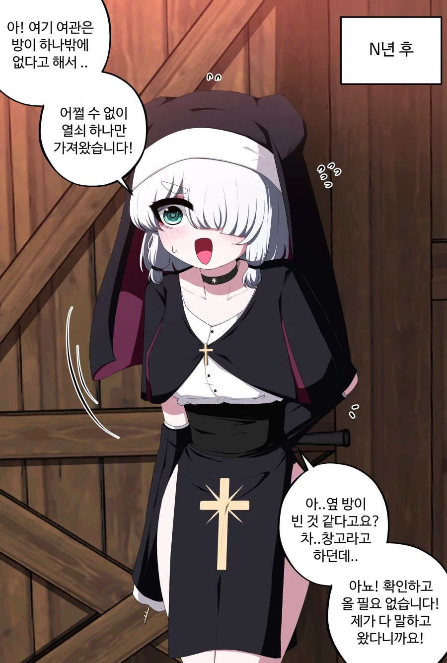 수녀가 된 노예 마족 소녀 Manhwa (약 스압)_12.webp