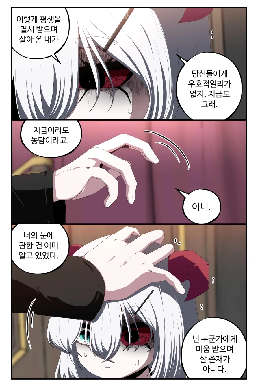 수녀가 된 노예 마족 소녀 Manhwa (약 스압)_16.webp