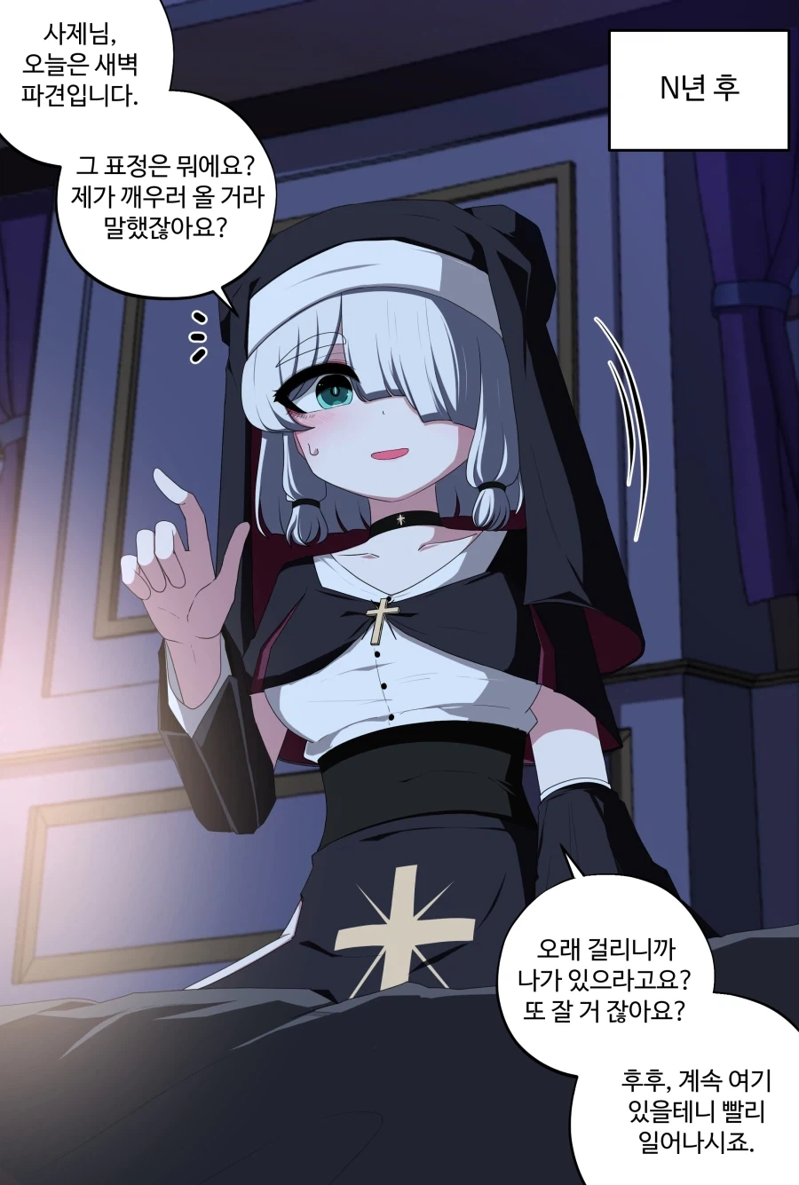 수녀가 된 노예 마족 소녀 Manhwa (약 스압)_20.webp