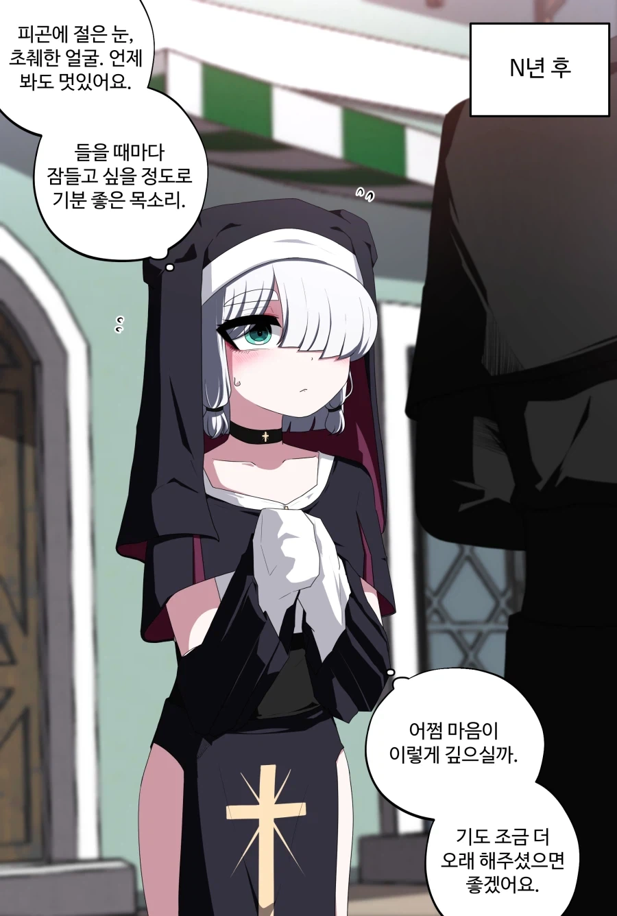 수녀가 된 노예 마족 소녀 Manhwa (약 스압)_24.webp