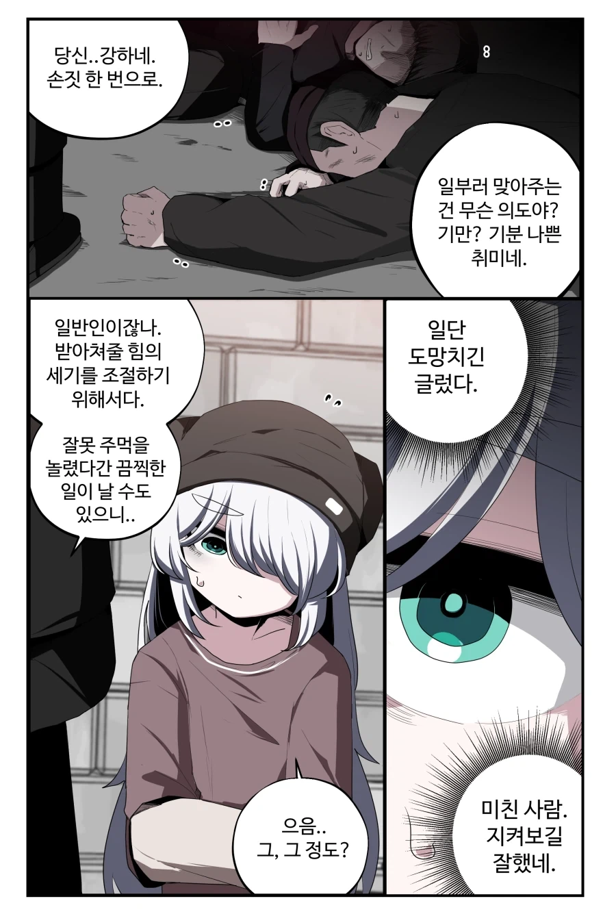 수녀가 된 노예 마족 소녀 Manhwa (약 스압)_27.webp