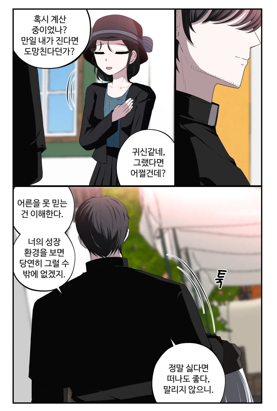 수녀가 된 노예 마족 소녀 Manhwa (약 스압)_28.webp