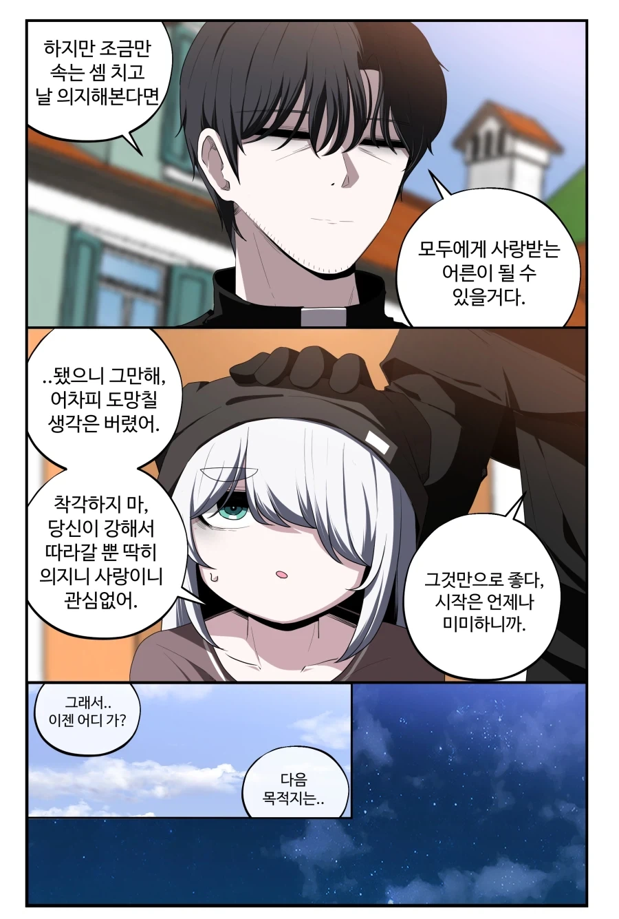 수녀가 된 노예 마족 소녀 Manhwa (약 스압)_29.webp