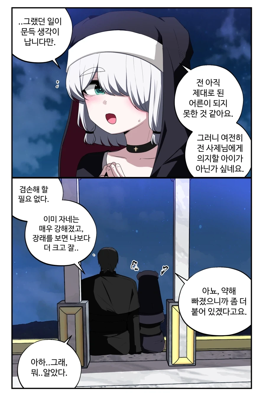 수녀가 된 노예 마족 소녀 Manhwa (약 스압)_30.webp