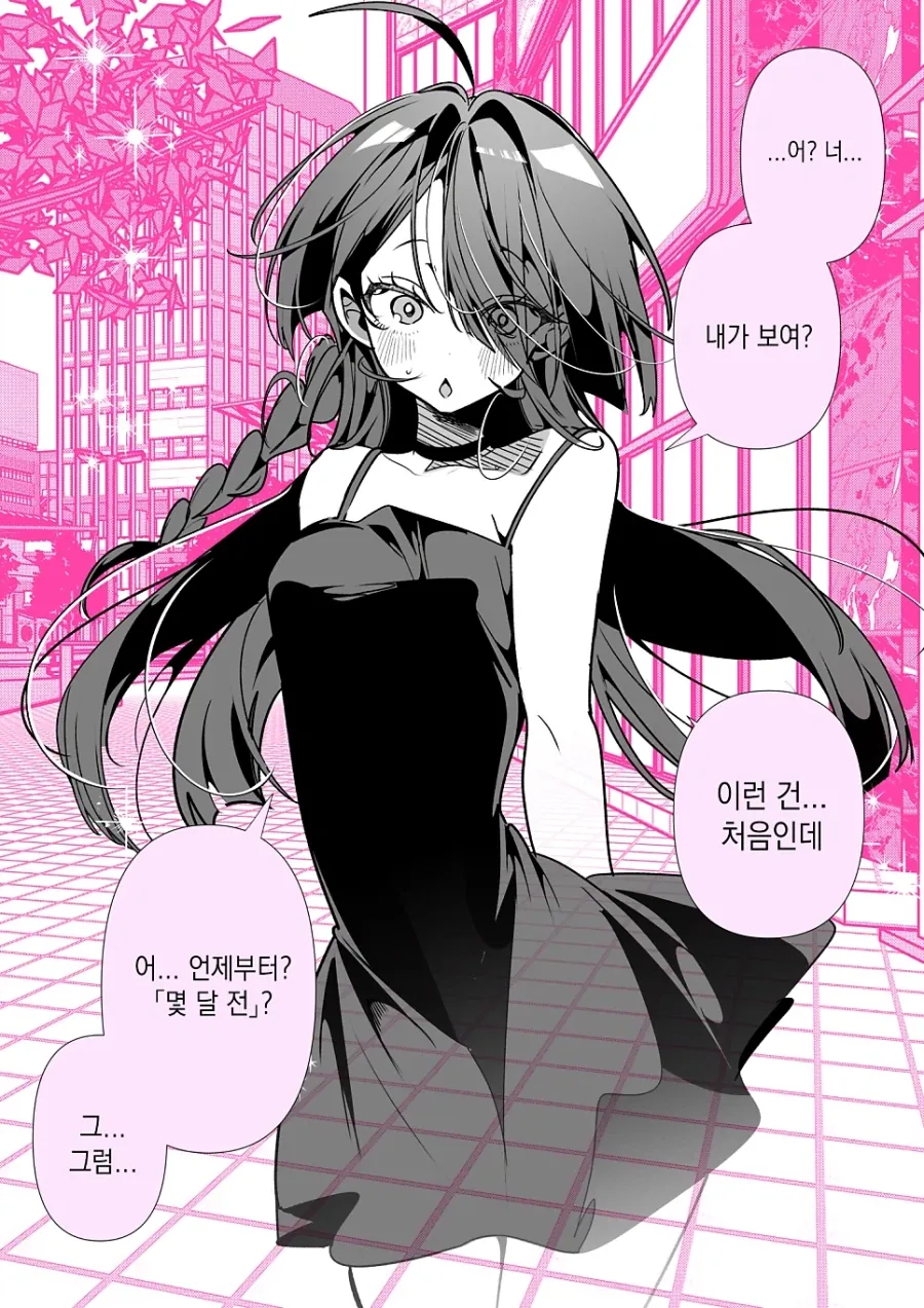도마뱀한테 물리는 만화 이미지 12