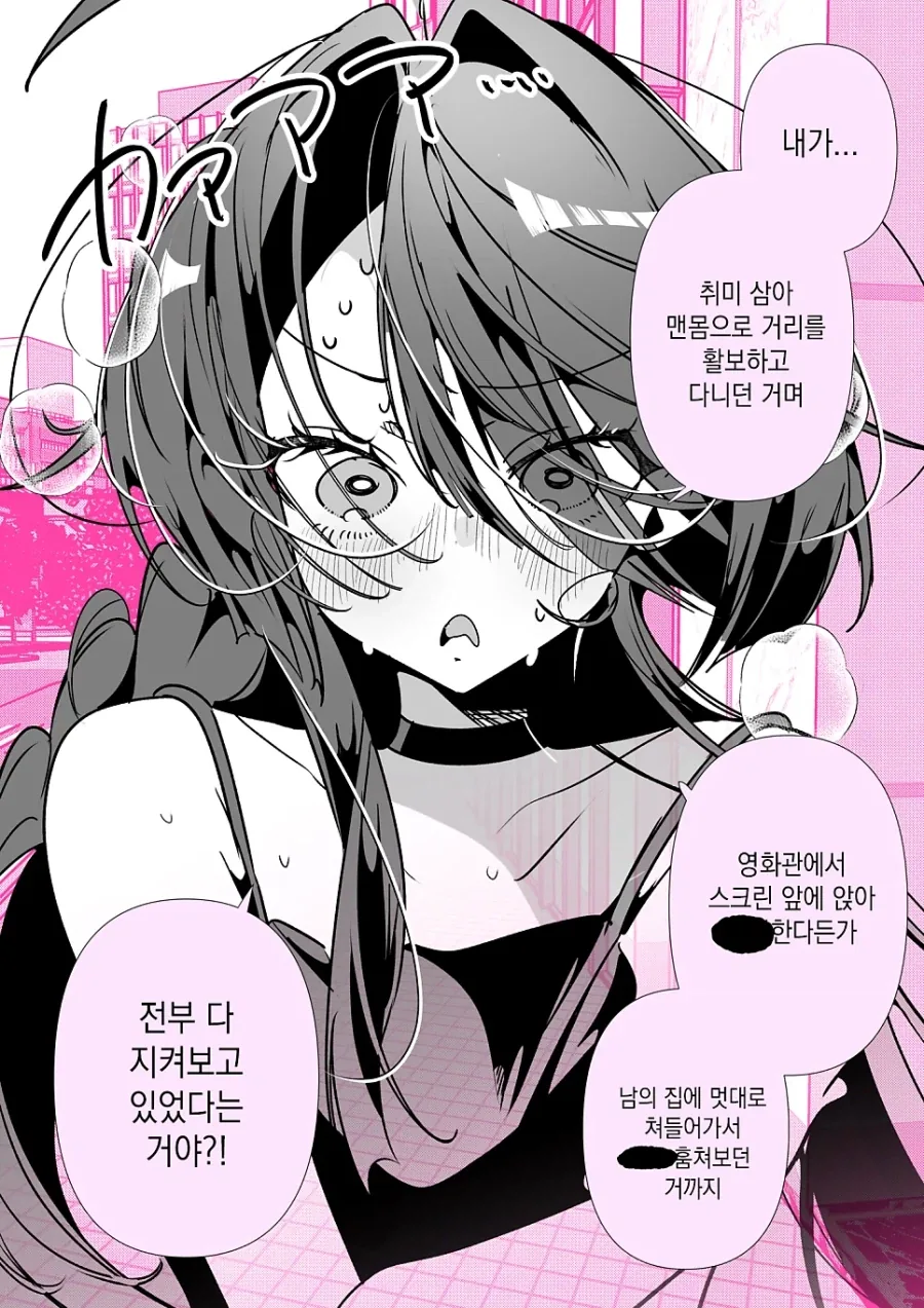 노출증 귀신.manhwa_2.webp