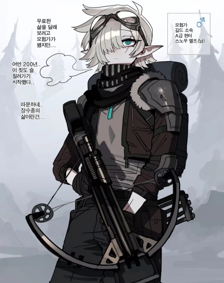 도마뱀한테 물리는 만화 대표 이미지