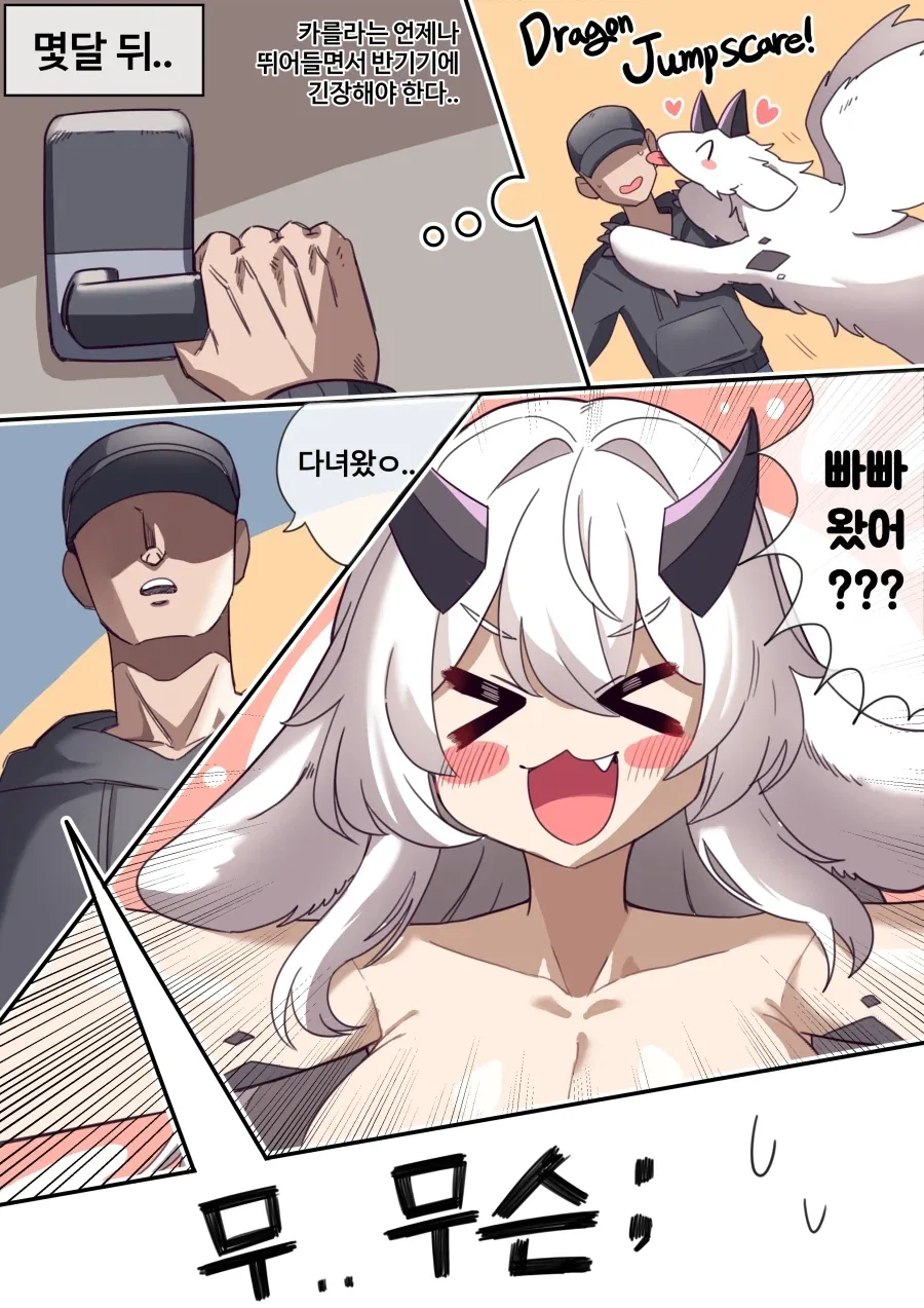 드래곤을 줍는 만화.manhwa_3.webp