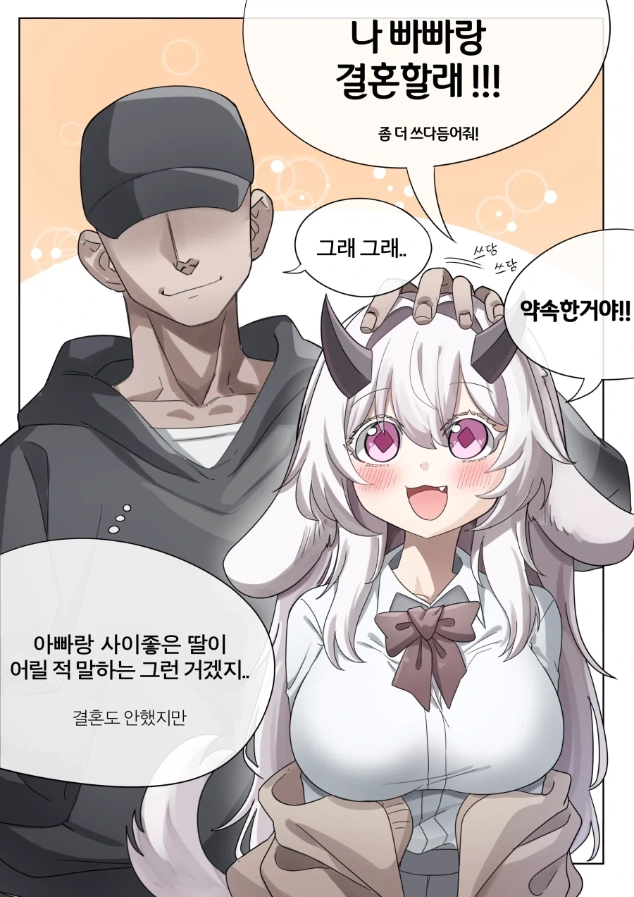 드래곤을 줍는 만화.manhwa_7.webp